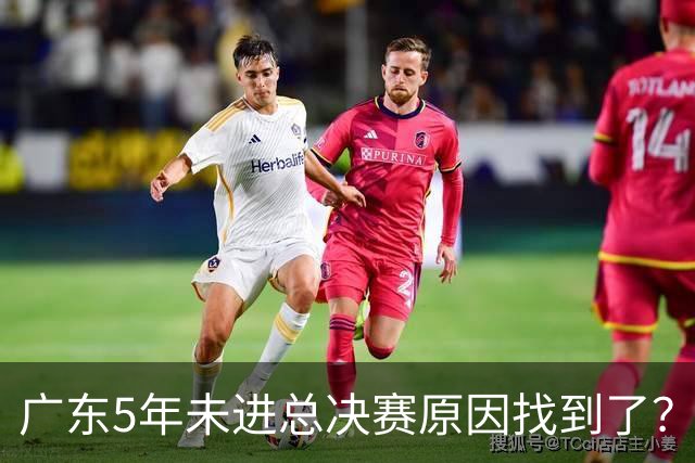 广东5年未进总决赛原因找到了？1人被李春江挖走，杜锋似失去双臂